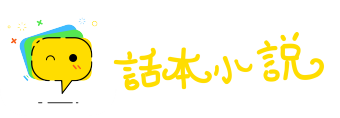 辅车相将网